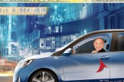 平安保险，代驾服务便捷，让您的出行更高效