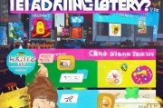 头条抽奖怎么领取金币？解答你的抽奖秘籍