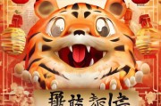 虎年朋友圈领取必看