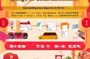 春节租车补贴申请全攻略，政策解读、流程指南与注意事项
