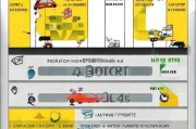 出租车报废补贴政策全解析，申请流程、补贴标准与注意事项