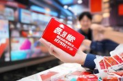 京东白条券，助力购物，高效便捷，你值得拥有！