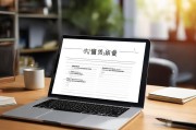 创业补贴申请书撰写指南，从结构到内容的全面解析