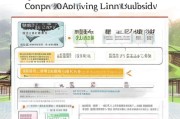 宁波生活补贴申请指南，条件、流程、材料全解析