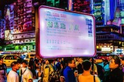 重庆夜间交通卡领取指南