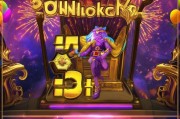 王者5周年皮肤领取指南，不容错过的机会