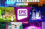 想要领取epic游戏，这几点攻略你一定要知道！