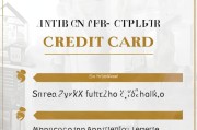 中信银行信用卡申请全攻略，轻松三步，尽享便捷金融服务
