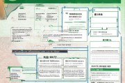 襄阳驻村补贴申请指南，政策解读、流程详解与实用建议