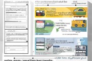油费补贴申请表，全面指南与实用技巧