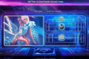 明星内测皮肤领取指南