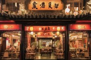 风水店铺如何精准获客？这5招让你业绩翻倍！