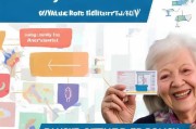 老年卡改发补贴，政策优化与便民申请指南