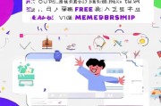 如何免费领取搜狐会员？积分兑换，轻松解锁会员』