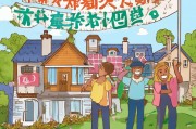 节能补贴来了！让你的家更绿起来！