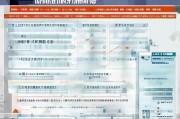 平阳县2024年返岗补贴申请指南，政策解读、流程详解与注意事项