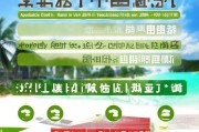 海南买车补贴申请全攻略，政策解读、流程指南与注意事项