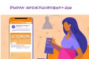 支付宝产检补贴申请指南，轻松申领，为孕期健康保驾护航