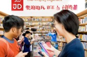 京东读书领取新书超方便！