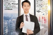 求职创业补贴申请书，助力梦想起航的暖心指南
