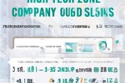 高新区公司补贴申请全攻略，从政策解读到资金到账，企业必看指南