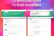 小红书企业号申请全攻略，从准备到成功入驻的每一步