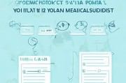 如何顺利领取每月12元医保补贴？详细步骤解析