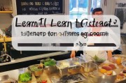 从零开始，教你如何通过帮人做饭实现精准获客！