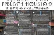 广州申请公租房的条件和流程详解