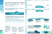 泰安汽车购车补贴申请指南，政策解读、流程详解与注意事项