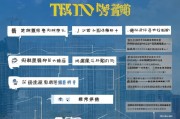 天津失业疫情补贴申请指南，条件、流程、注意事项全解析