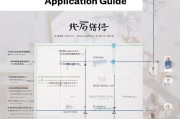即墨住房补贴申请指南，条件、流程与注意事项全解析
