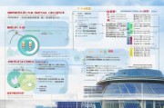 岳麓区光伏发电补贴申请全攻略，政策解读、流程指南与注意事项