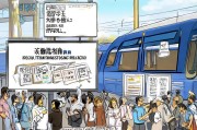 专列补贴申请，政策红利下的机遇与实操全攻略