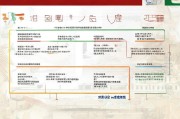 哈尔滨平房补贴申请指南，条件、流程、材料全解析