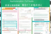 停业补贴申请全指南，政策解读、流程详解与注意事项