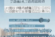 漯河新房补贴申请指南，条件、流程、材料全解析