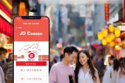 京东券，助力生活更便捷