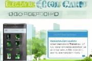 电子环保卡领取指南，让你的环保生活更便捷