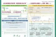 广东在职升学补贴申请全攻略，政策解读、条件与流程详解