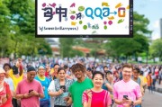 享受QQ运动，感受生活中的小惊喜—如何领取QQ运动红包
