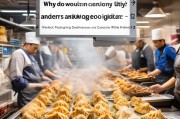 为什么你的馄饨外卖总是无人问津？——揭秘馄炖外卖获客的五大关键策略