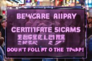 警惕支付宝领证陷阱，别踩雷了
