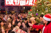 联通圣诞派对怎么领取？你一定要知道的优惠信息