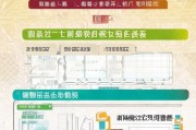 宝安电费补贴申请指南，条件、流程、注意事项全解析
