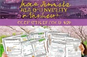 日本大学奖学金补贴申请全攻略，从类型到流程，助你圆梦东瀛