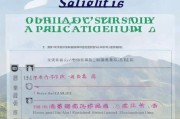 盐源县残疾补贴申请指南，政策解读、流程详解与贴心提示
