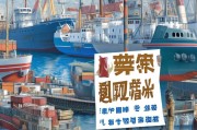 码头员工防疫补贴申请指南，政策解读与暖心保障