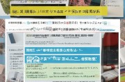 日本企业停业补贴申请全流程，条件、材料与注意事项