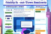 广州社保异地补贴申请全攻略，条件、流程、材料及注意事项